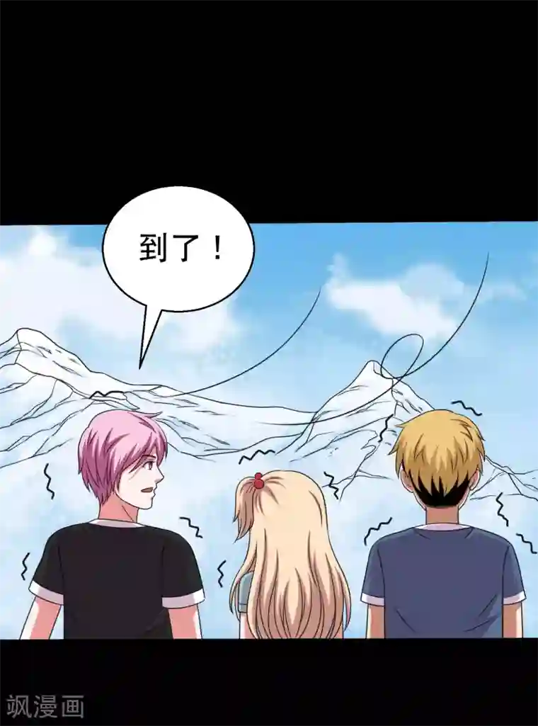 大蛊师第66话 与美同行去寻宝