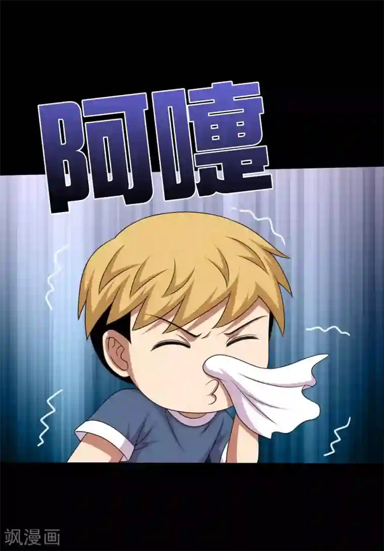 大蛊师第66话 与美同行去寻宝