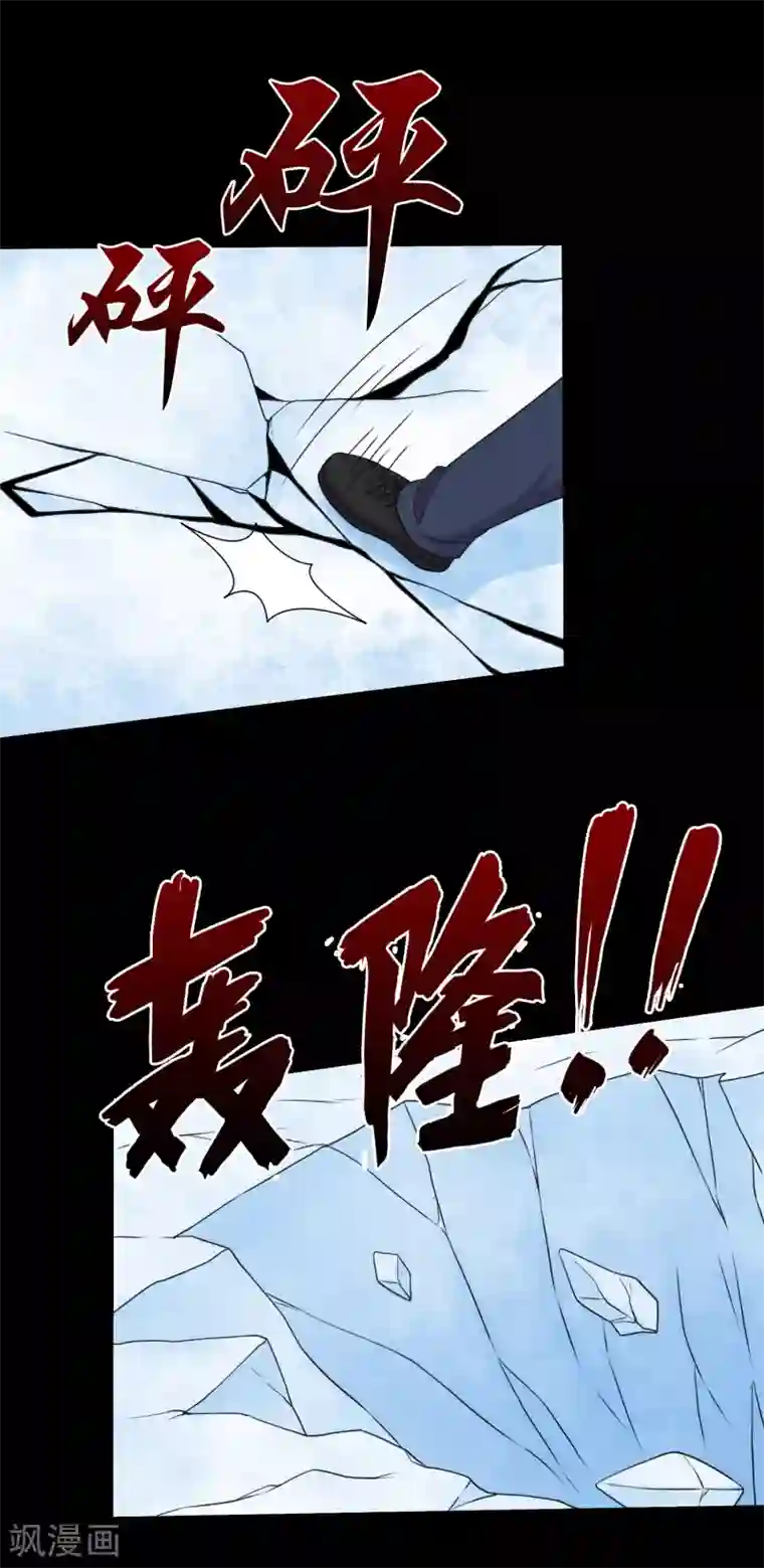 大蛊师第66话 与美同行去寻宝