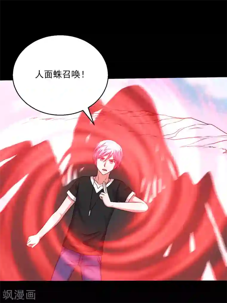 大蛊师第66话 与美同行去寻宝