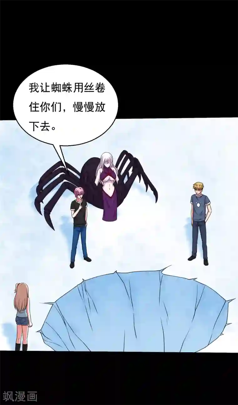 大蛊师第66话 与美同行去寻宝