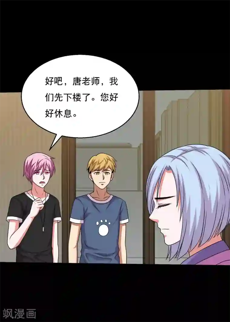 大蛊师第66话 与美同行去寻宝