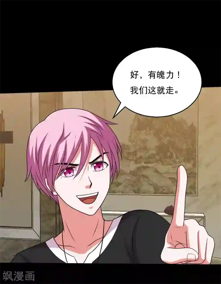 大蛊师第66话 与美同行去寻宝