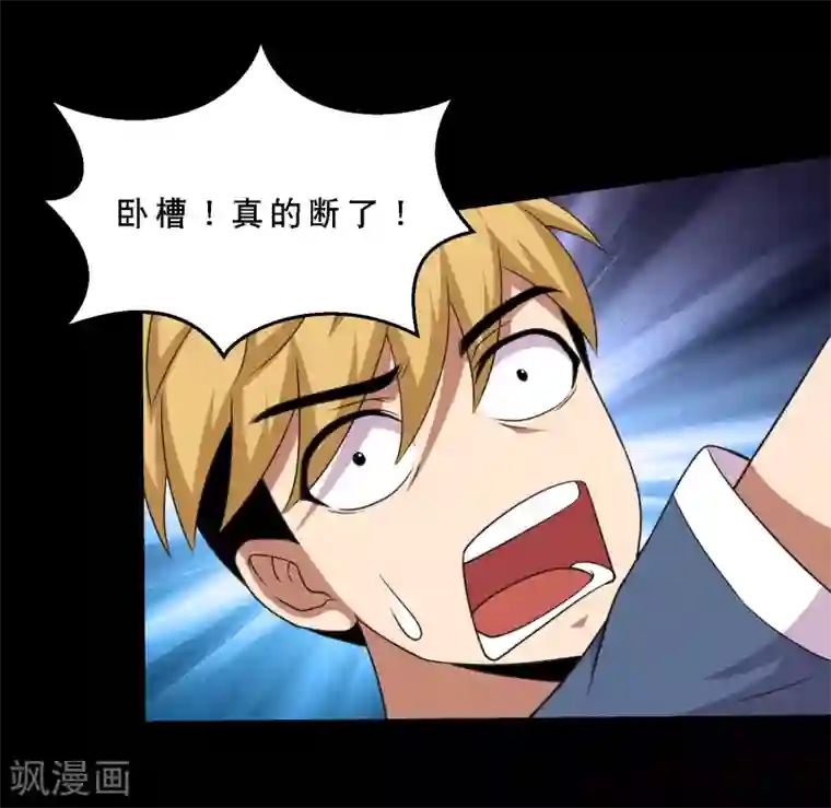 斗罗大陆宁荣荣H乳喷第67话 激战兵人蛊1