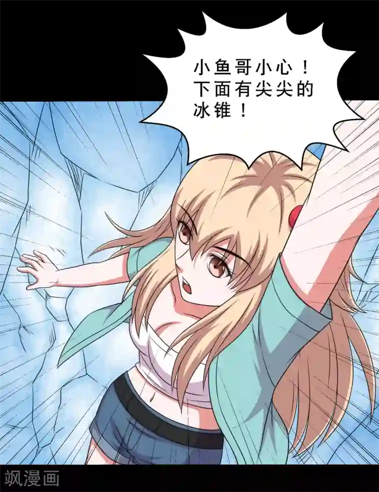 斗罗大陆宁荣荣H乳喷第67话 激战兵人蛊1