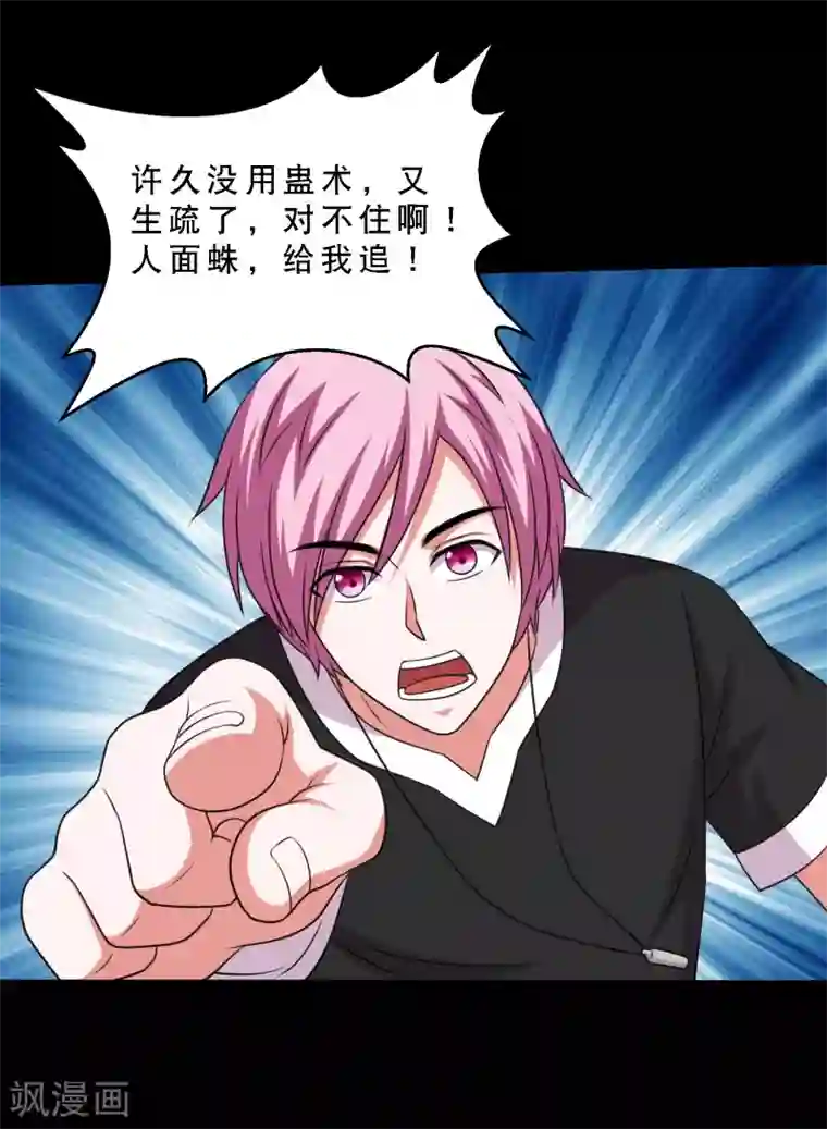 斗罗大陆宁荣荣H乳喷第67话 激战兵人蛊1