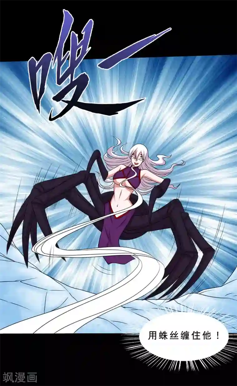 斗罗大陆宁荣荣H乳喷第67话 激战兵人蛊1