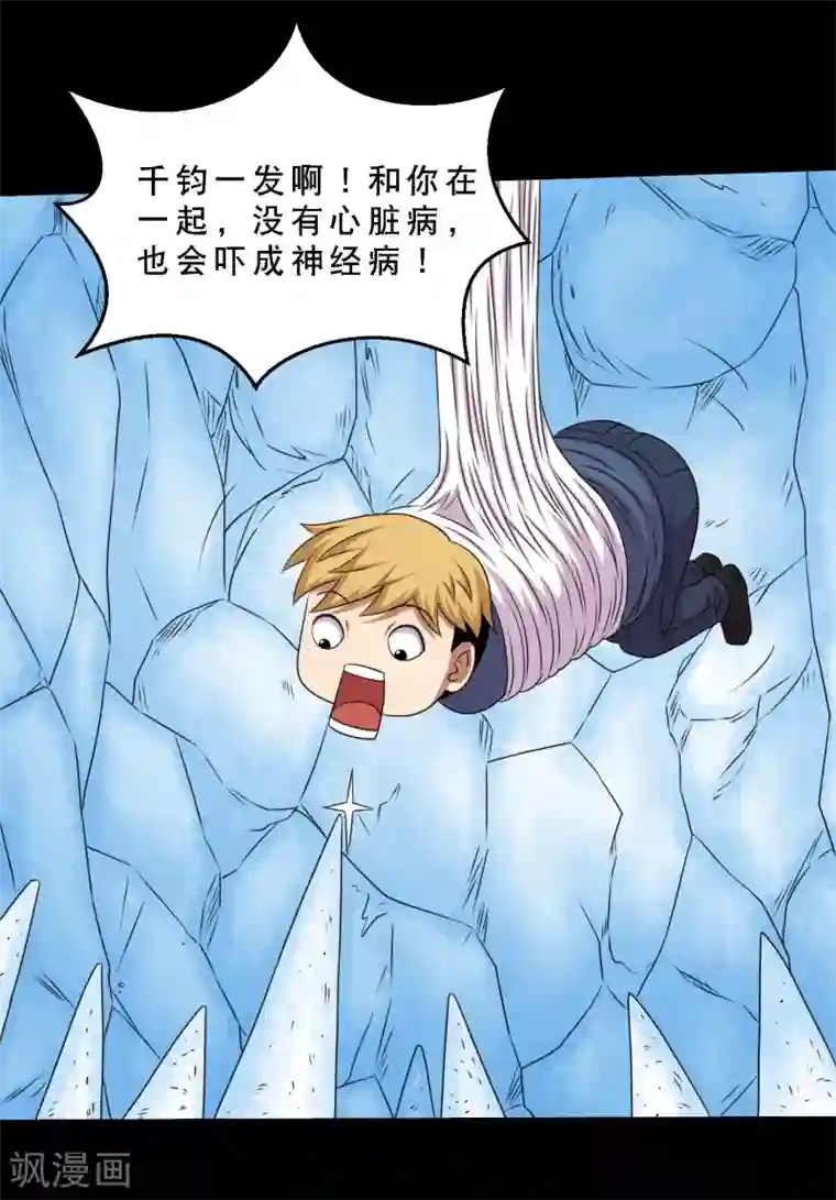 斗罗大陆宁荣荣H乳喷第67话 激战兵人蛊1