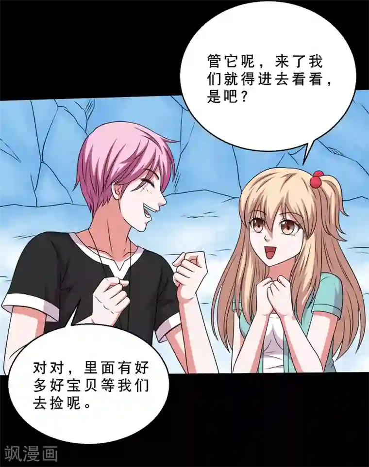 斗罗大陆宁荣荣H乳喷第67话 激战兵人蛊1