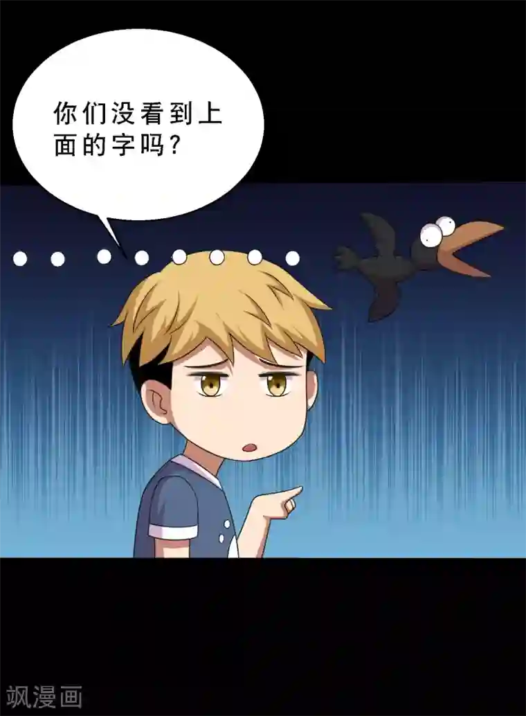 斗罗大陆宁荣荣H乳喷第67话 激战兵人蛊1