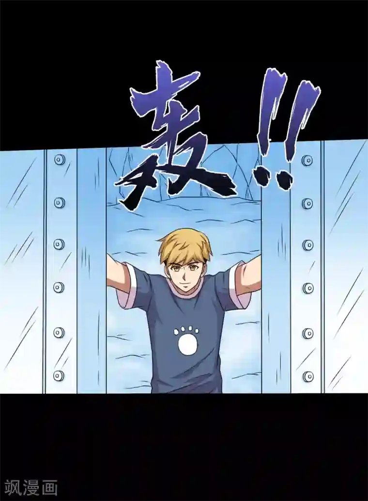 斗罗大陆宁荣荣H乳喷第67话 激战兵人蛊1