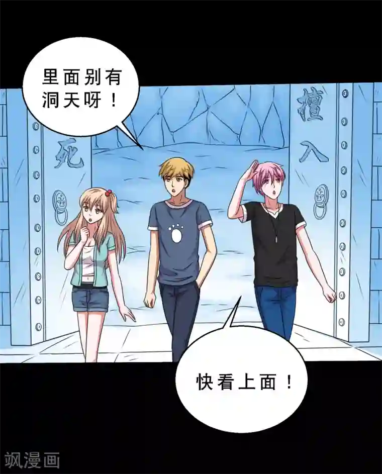 斗罗大陆宁荣荣H乳喷第67话 激战兵人蛊1