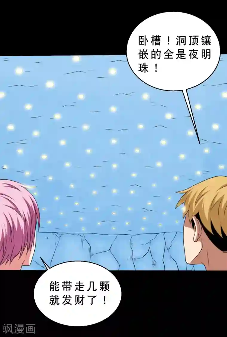 斗罗大陆宁荣荣H乳喷第67话 激战兵人蛊1