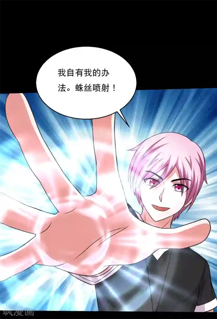 斗罗大陆宁荣荣H乳喷第67话 激战兵人蛊1