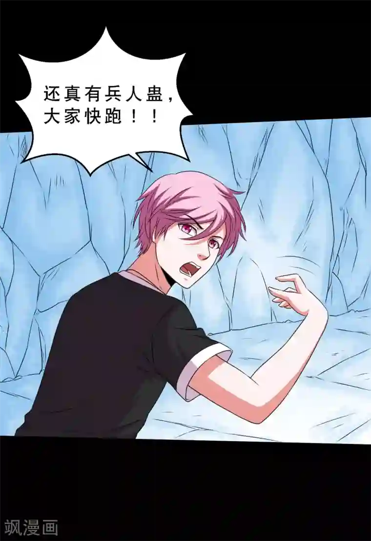 斗罗大陆宁荣荣H乳喷第67话 激战兵人蛊1