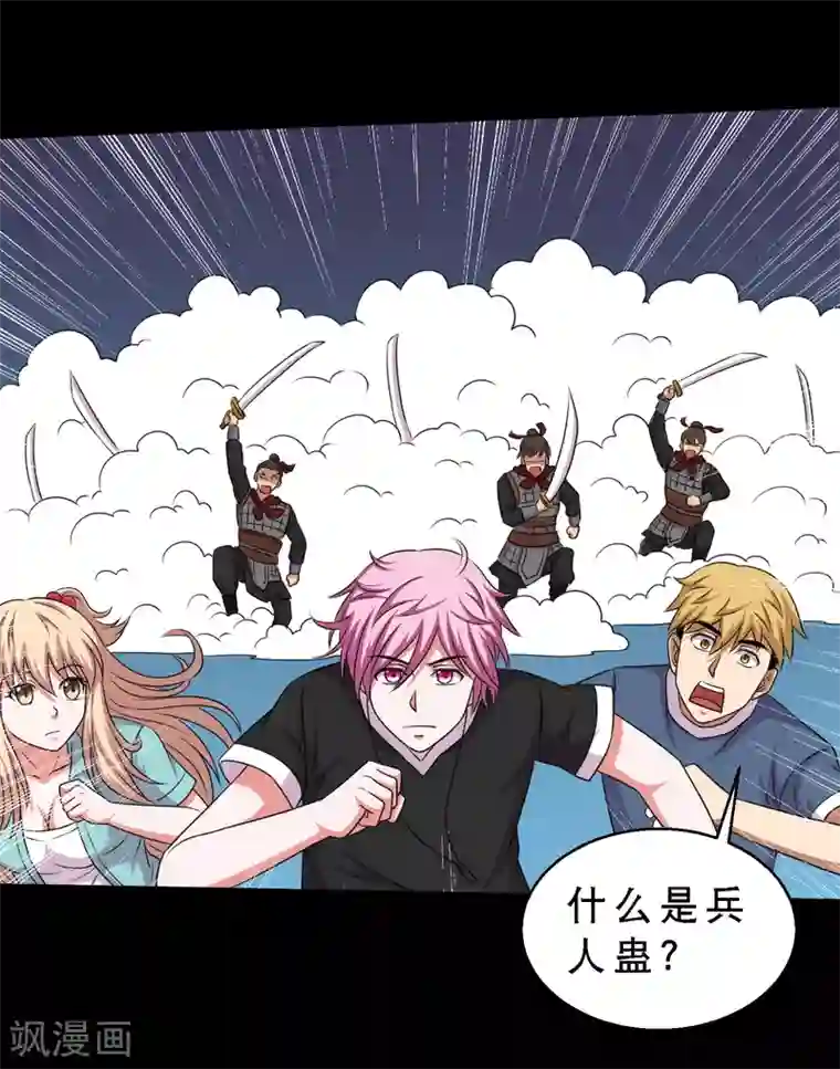 斗罗大陆宁荣荣H乳喷第67话 激战兵人蛊1