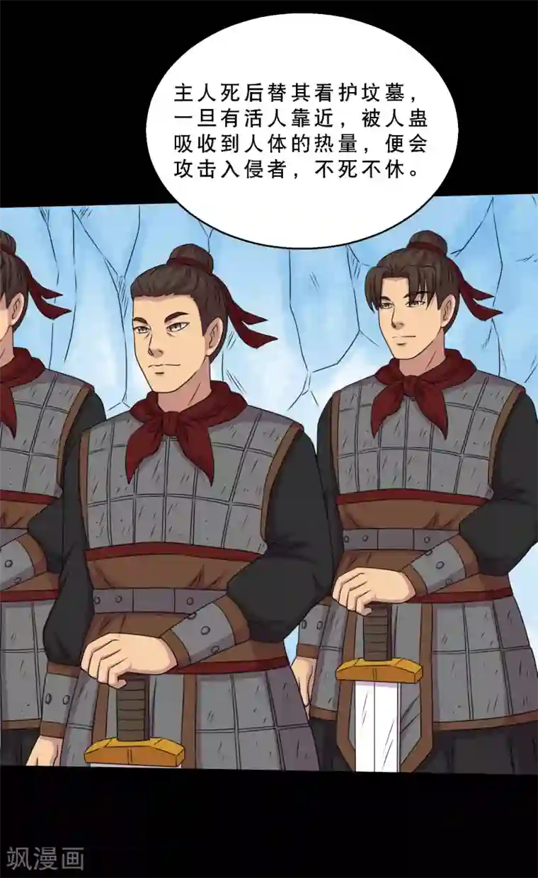 斗罗大陆宁荣荣H乳喷第67话 激战兵人蛊1