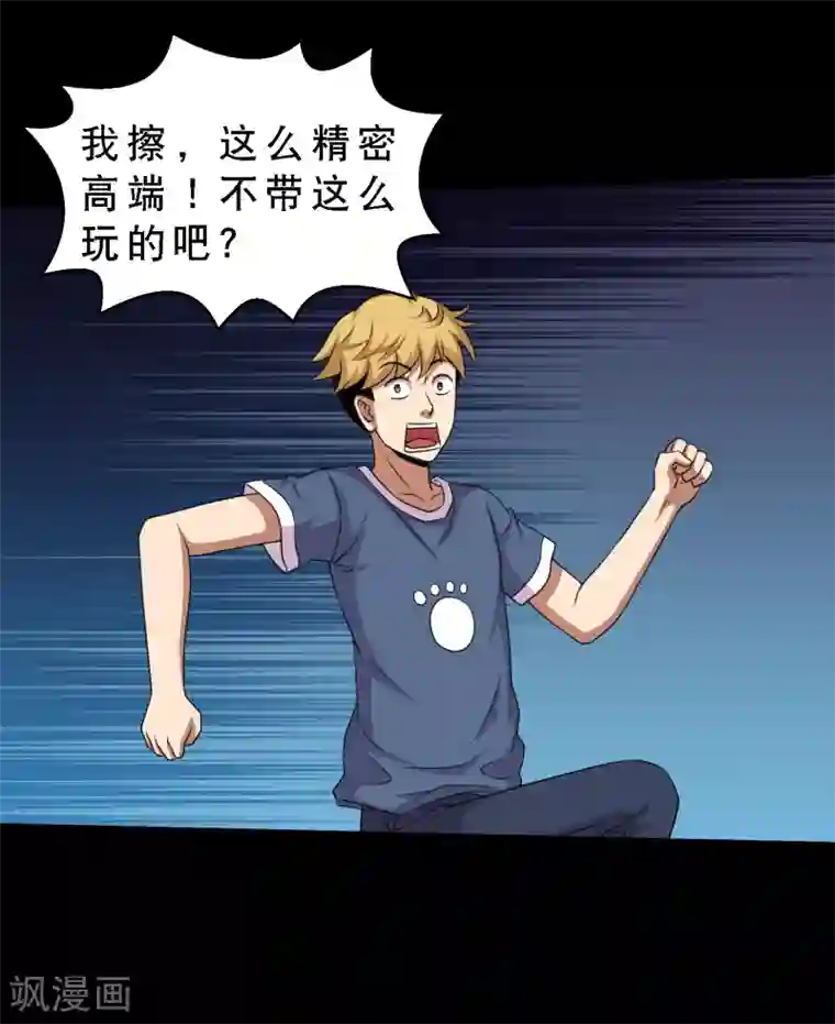 斗罗大陆宁荣荣H乳喷第67话 激战兵人蛊1