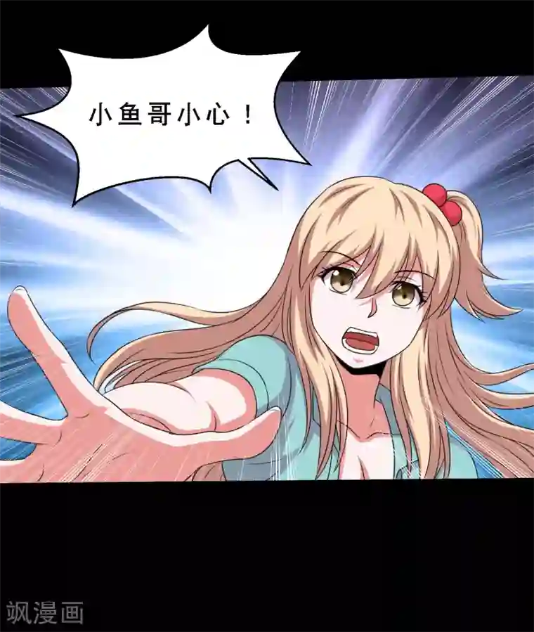 斗罗大陆宁荣荣H乳喷第67话 激战兵人蛊1