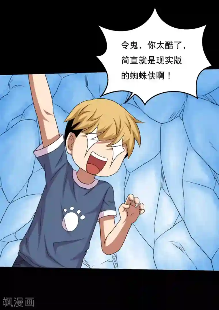 斗罗大陆宁荣荣H乳喷第67话 激战兵人蛊1