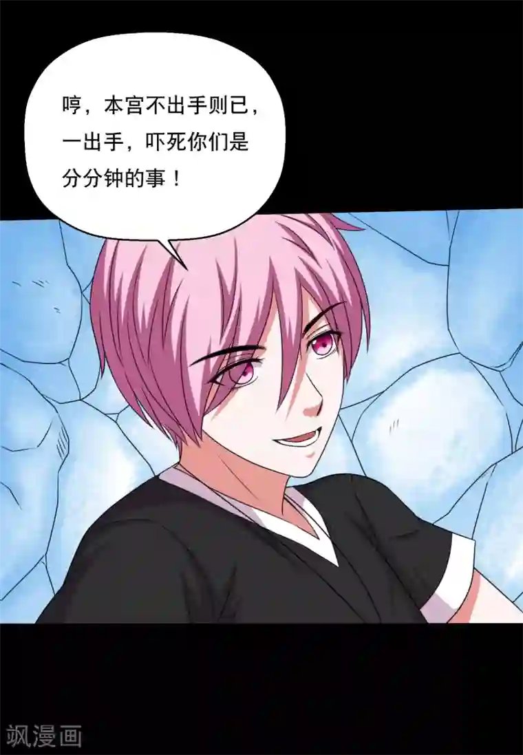 斗罗大陆宁荣荣H乳喷第67话 激战兵人蛊1