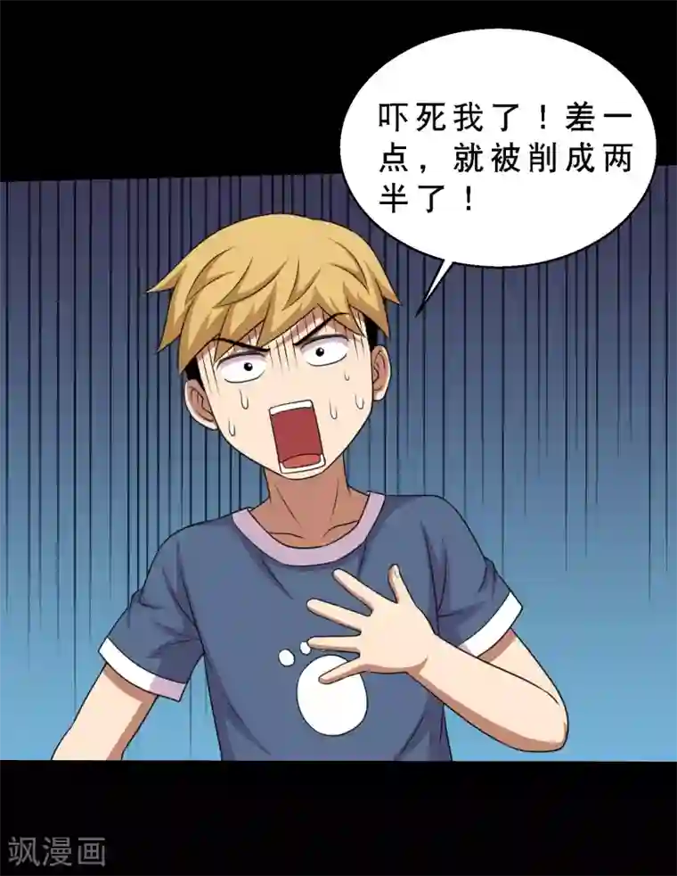 大蛊师第68话 激战兵人蛊2