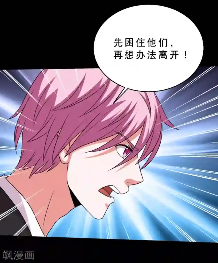 大蛊师第68话 激战兵人蛊2