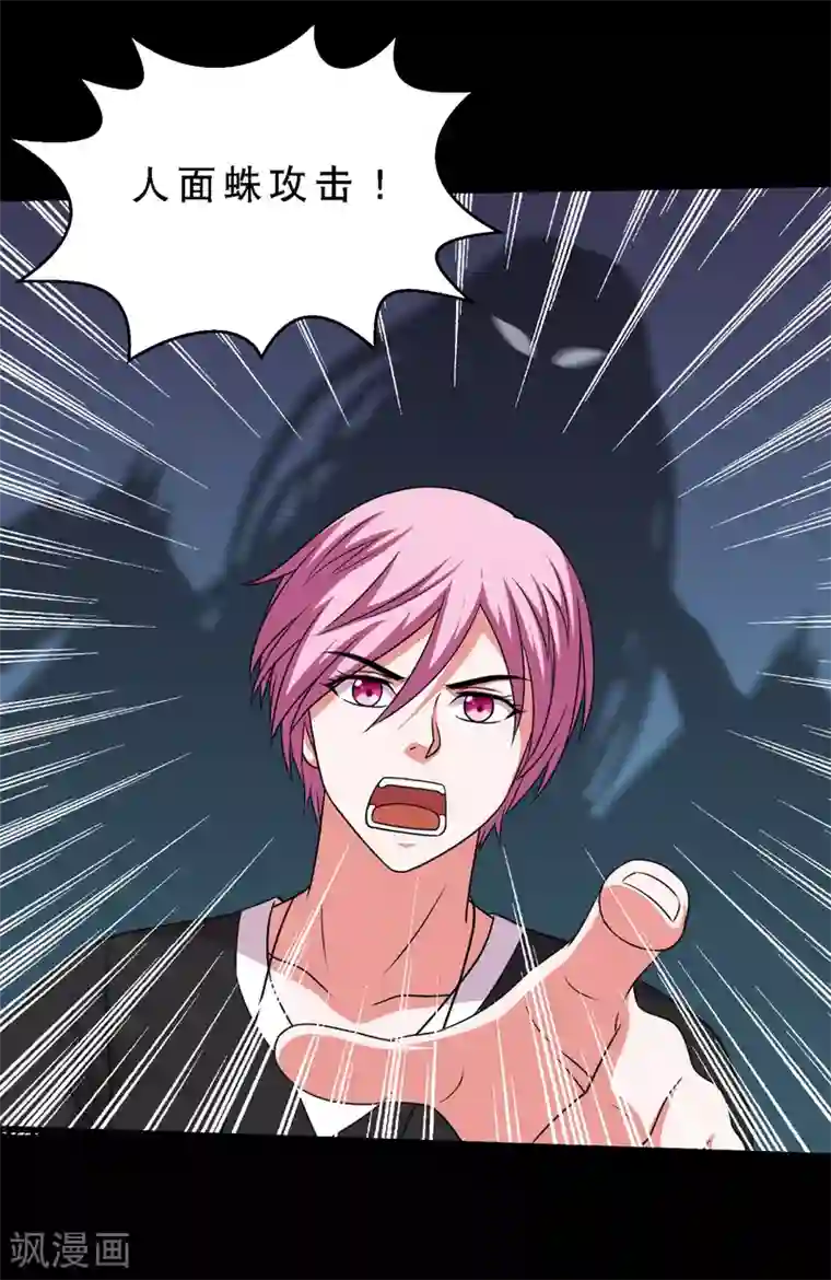 大蛊师第68话 激战兵人蛊2