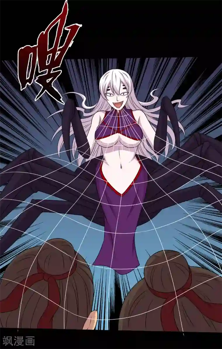 大蛊师第68话 激战兵人蛊2