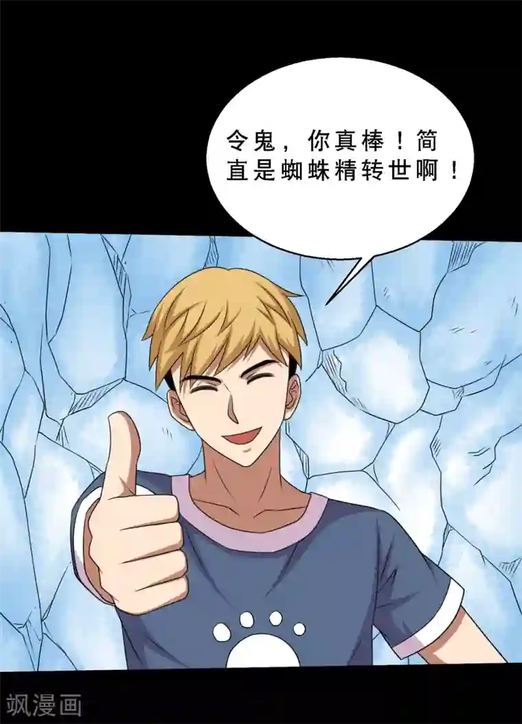 大蛊师第68话 激战兵人蛊2