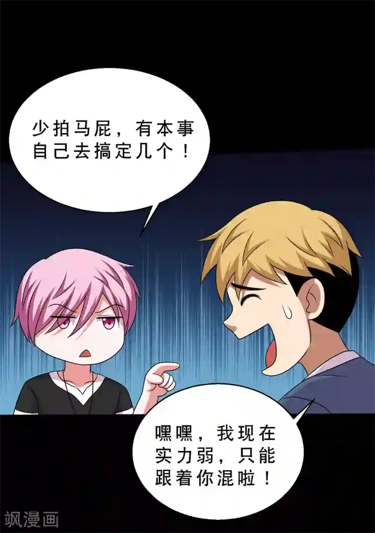 大蛊师第68话 激战兵人蛊2