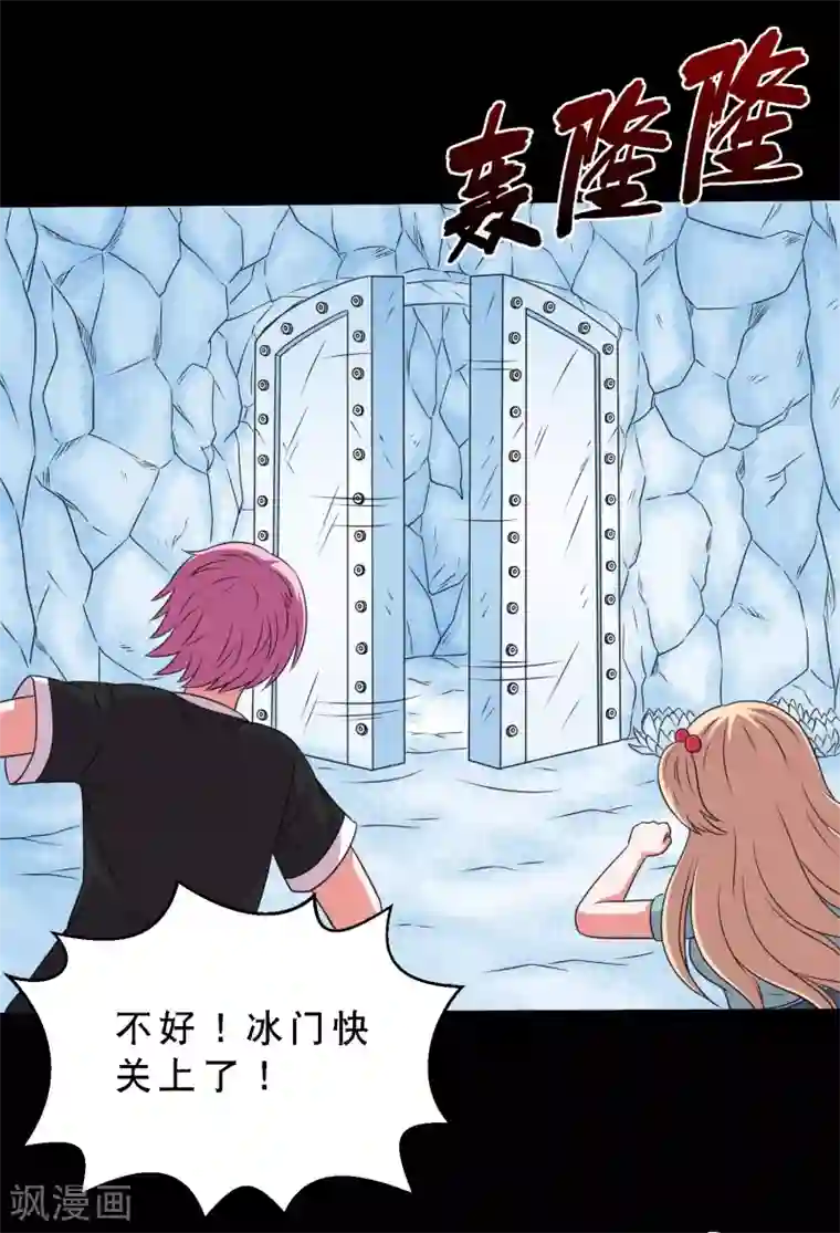 大蛊师第68话 激战兵人蛊2