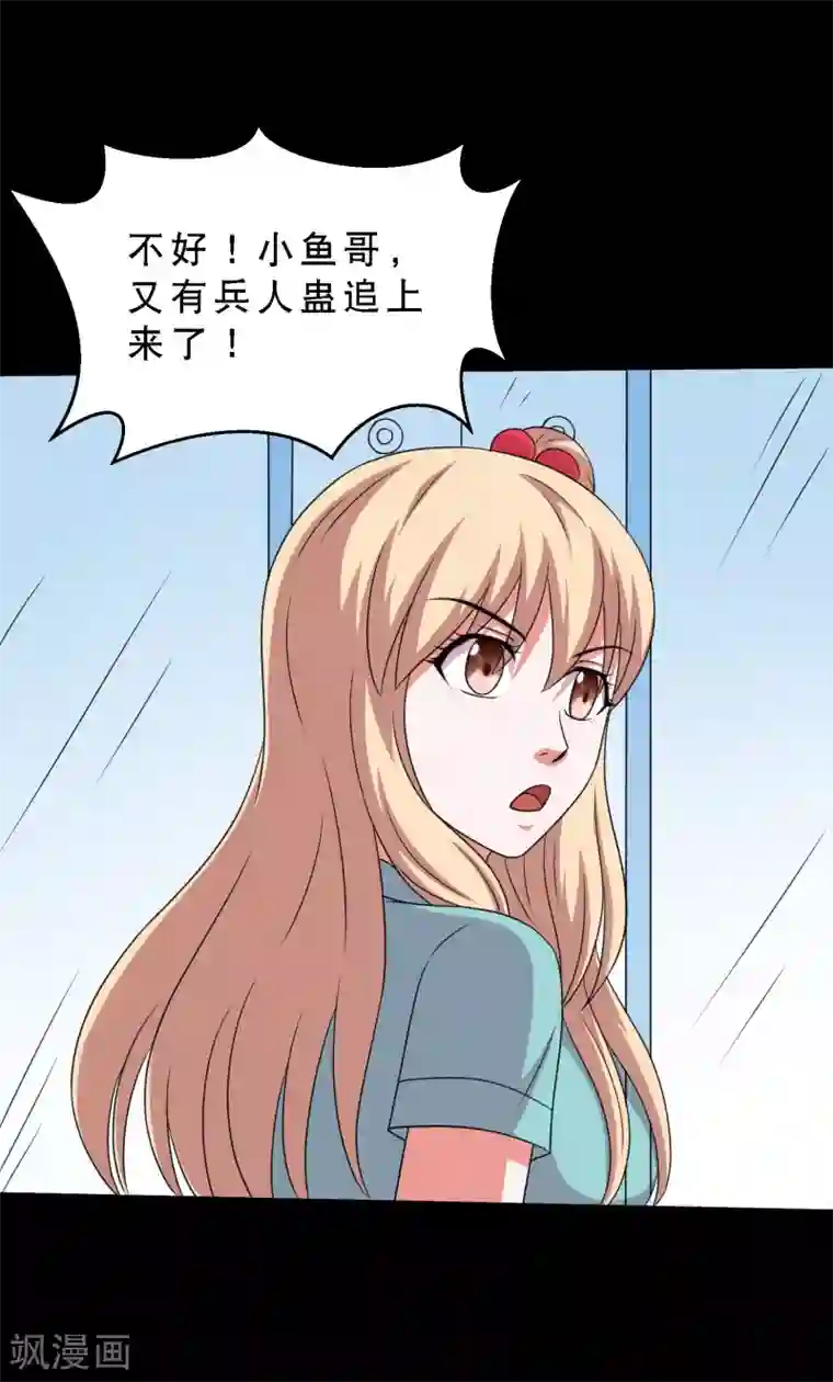 大蛊师第68话 激战兵人蛊2