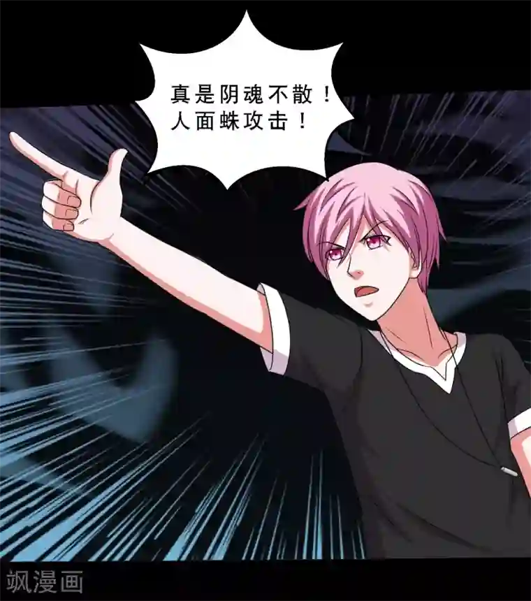 大蛊师第68话 激战兵人蛊2