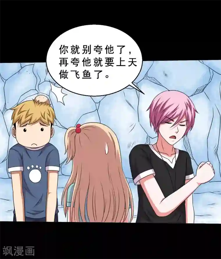 大蛊师第68话 激战兵人蛊2