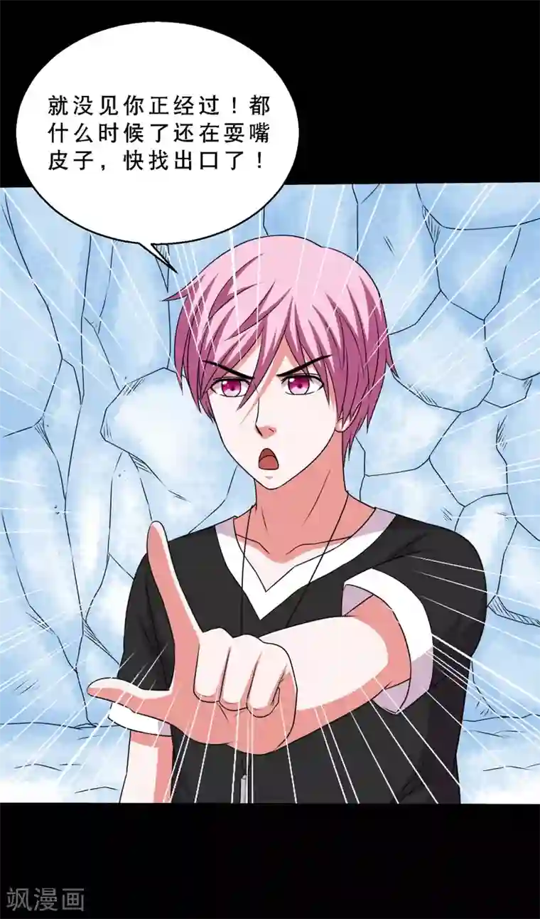 大蛊师第68话 激战兵人蛊2