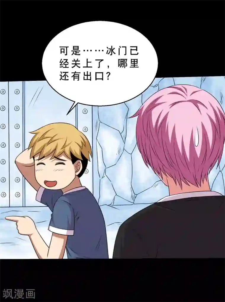 大蛊师第68话 激战兵人蛊2