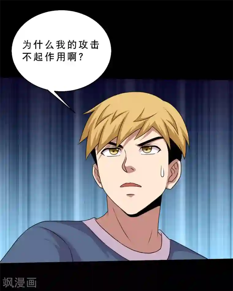 大蛊师第68话 激战兵人蛊2