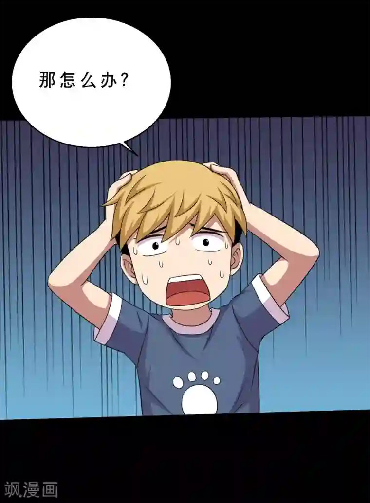 大蛊师第68话 激战兵人蛊2