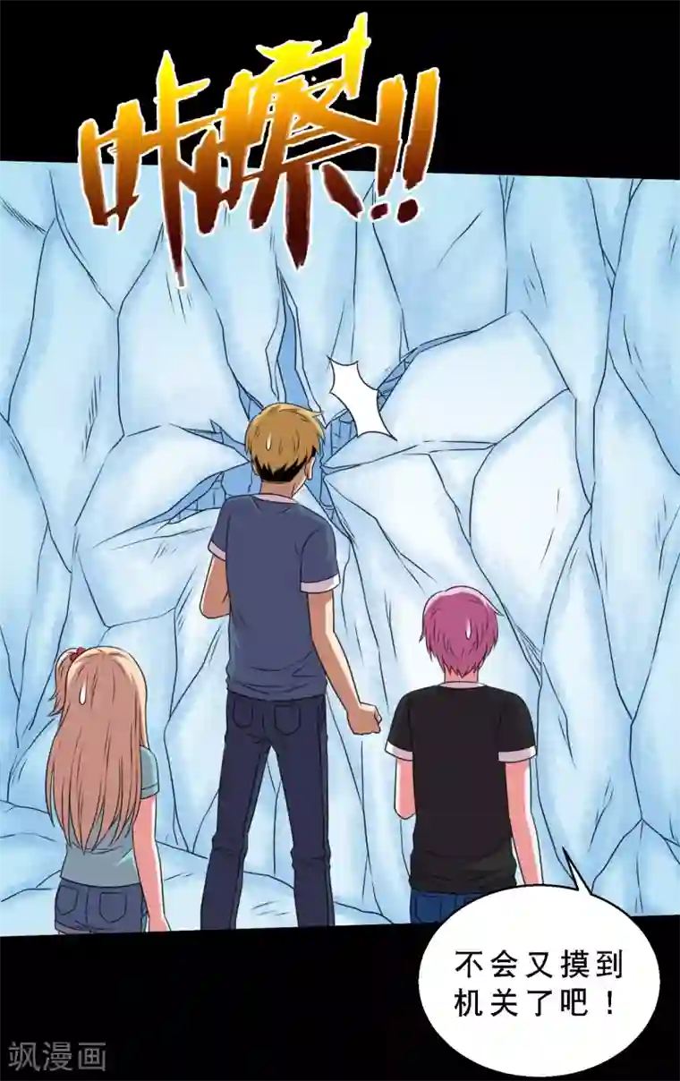 大蛊师第69话 激战兵人蛊3