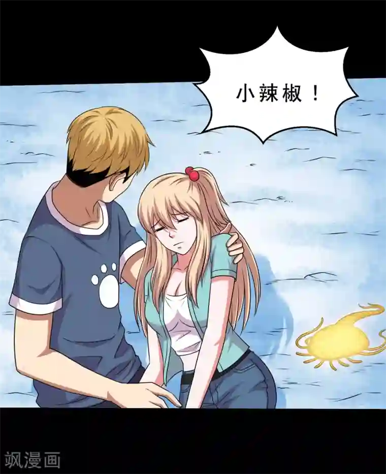 大蛊师第69话 激战兵人蛊3