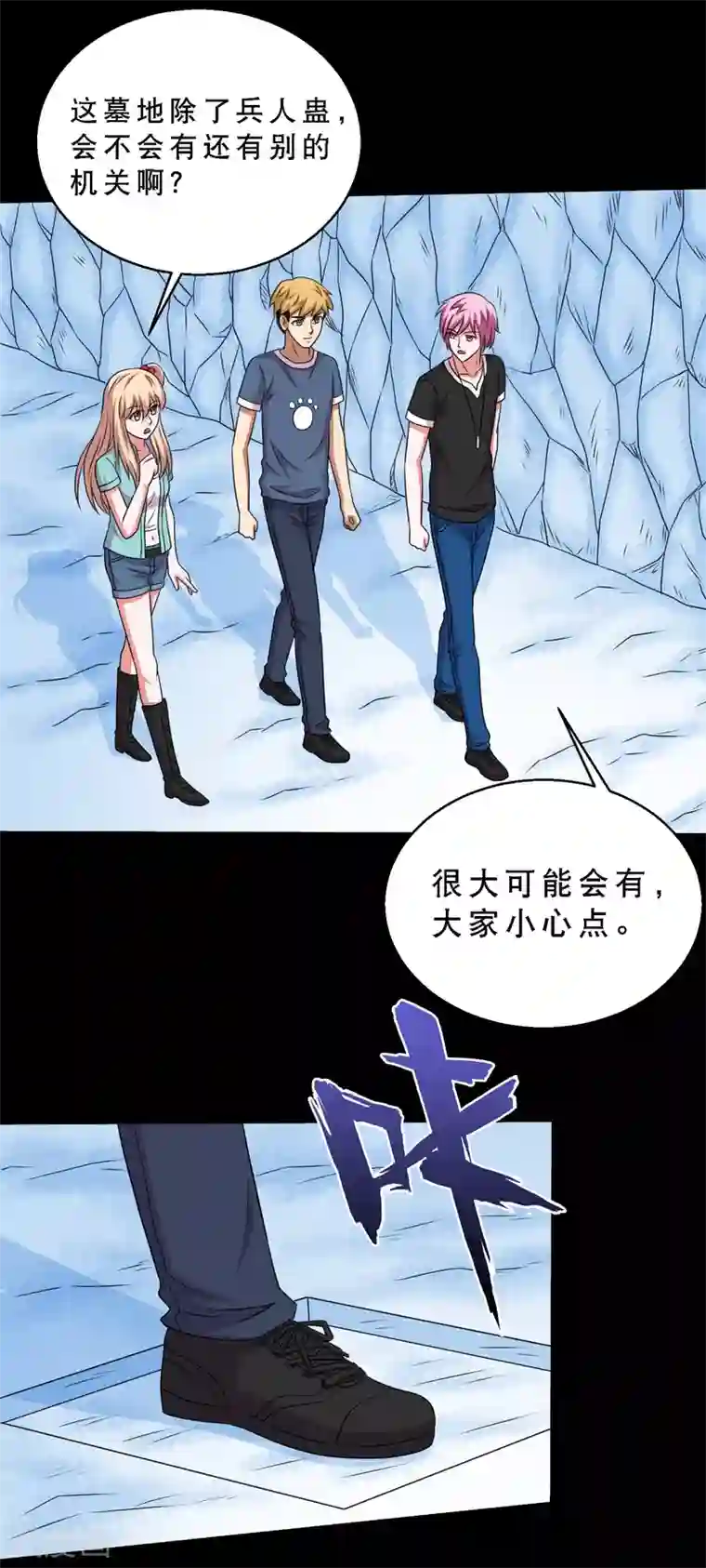 大蛊师第69话 激战兵人蛊3