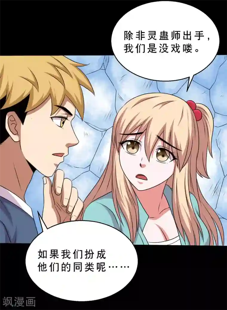 下一篇:白浆四溢(18p)第69话 激战兵人蛊3