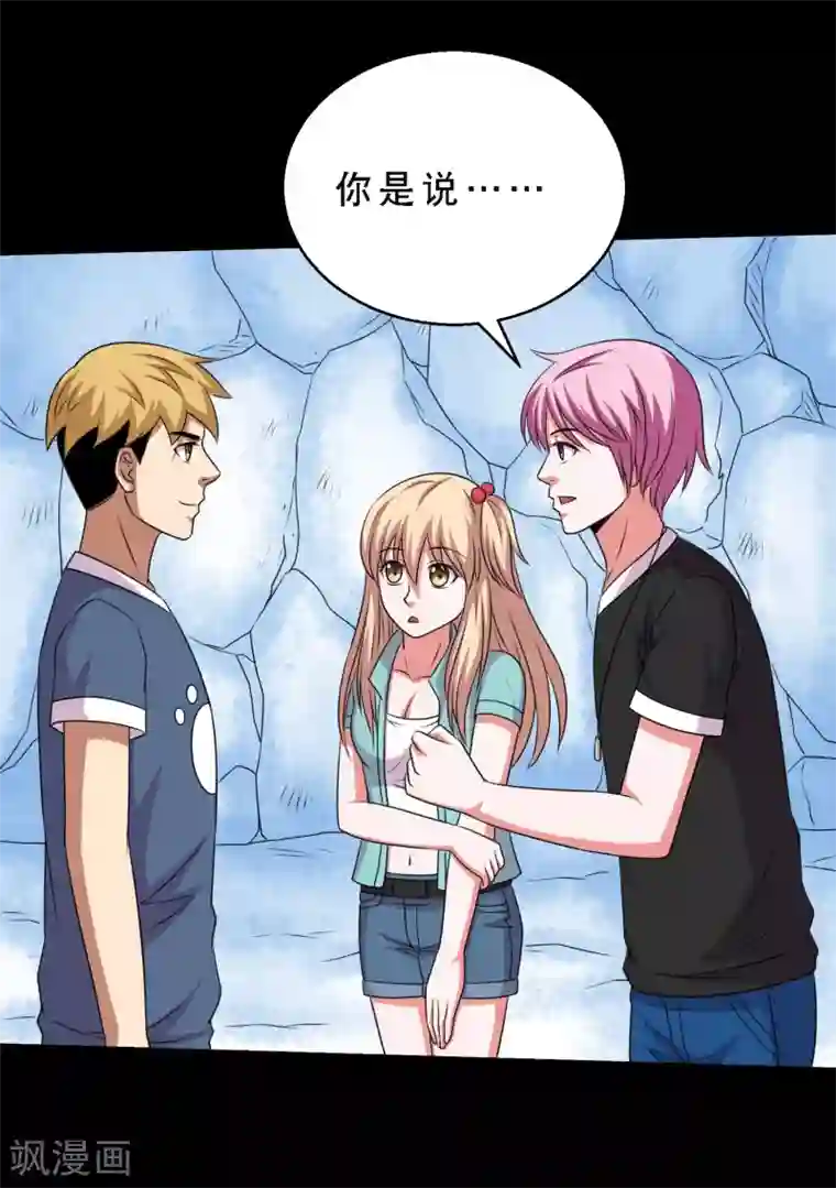 大蛊师第69话 激战兵人蛊3