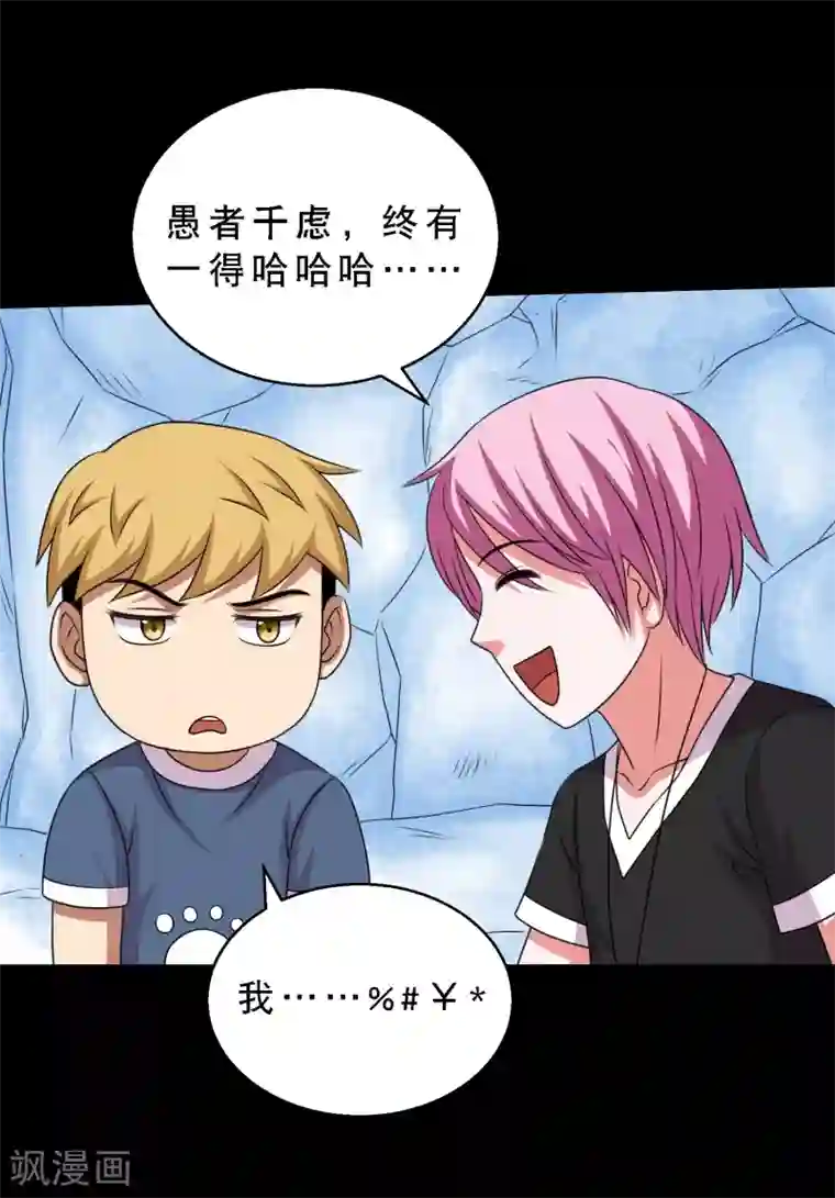 大蛊师第69话 激战兵人蛊3