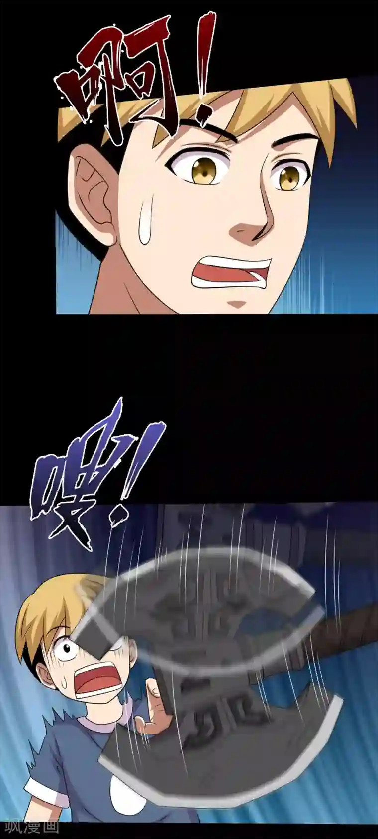 大蛊师第69话 激战兵人蛊3