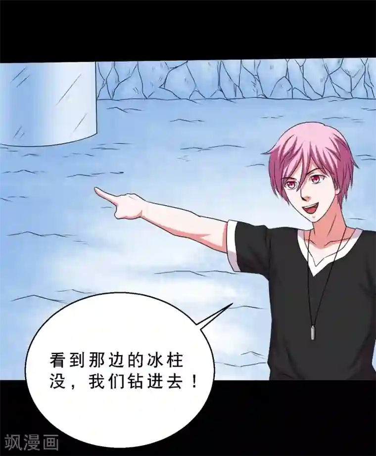 大蛊师第69话 激战兵人蛊3