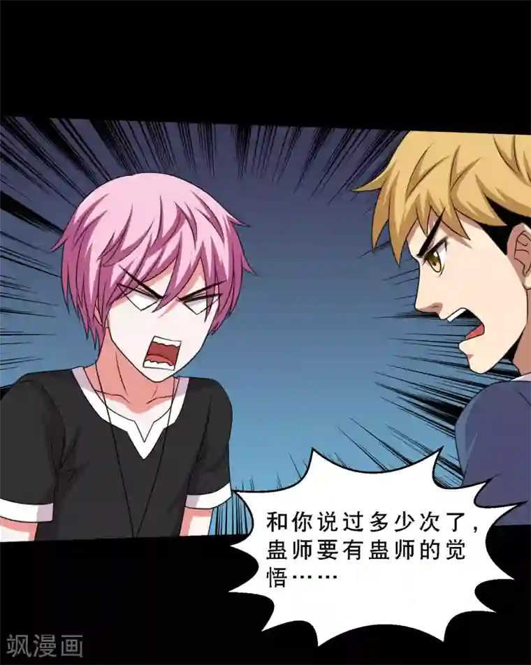 下一篇:白浆四溢(18p)第69话 激战兵人蛊3