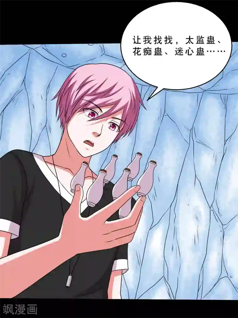 大蛊师第69话 激战兵人蛊3