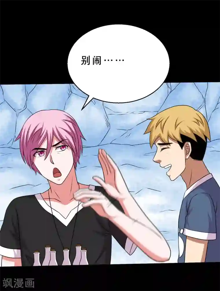 大蛊师第69话 激战兵人蛊3